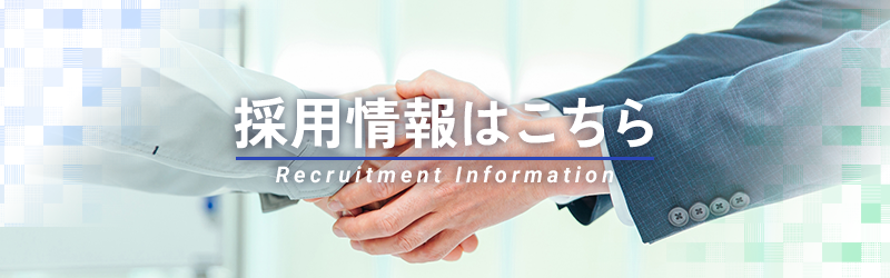 有限会社アクティブ採用情報
